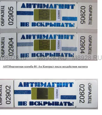 Антимагнитная наклейка 25х70мм (синяя) МТЛ-20 (20МТл) от 25 руб.