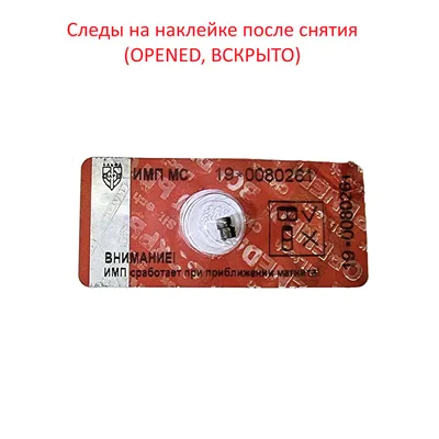Антимагнитная пломба-наклейка 22х66мм МД (Анти Магнит) 100 шт. Цвет:  Красный - купить с доставкой по выгодным ценам в интернет-магазине OZON  (1069765327)