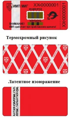 20 мТл. антимагнит. Антимагнитная пломба высокочувствительная. Купить антимагнитная  пломба ИМП-1