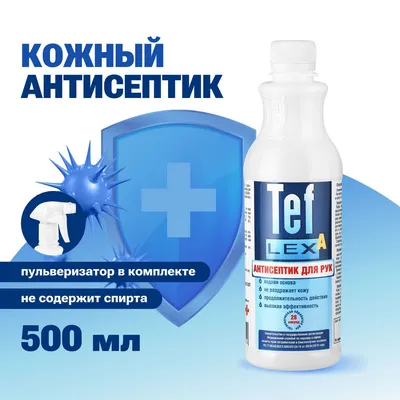 Чистея плюс - кожный антисептик 1л купить в Москве по цене 600 руб. с  доставкой