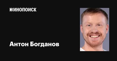 Антон Богданов: Изображения, которые ждут вашего скачивания