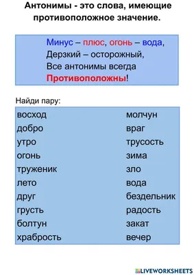 Простой сложный английский. Игра «Антонимы» (90 карточек). Тляпова А. Г.»:  купить в книжном магазине «День». Телефон +7 (499) 350-17-79