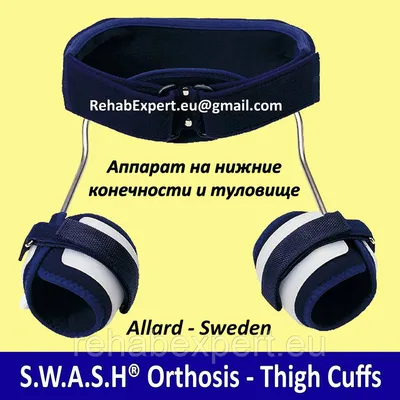 Детский ортез на нижние конечности AM-DOSK-Z/1R | 4Kids - Детские ортезы