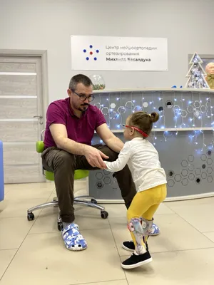 Динамический параподиум PD. Аппарат на нижние конечности и туловище ортез.  - YouTube