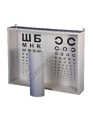 Аппарат РОТТА Осветитель таблиц для исследования остроты зрения бытовой с  таблицей Сивцева-Орловой (без РУ МЗ) — купить в городе Новосибирск, цена,  фото — М-Стар