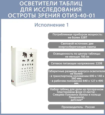 Купить аппарат Ротта TAGLER АРД по цене от 5 376 руб. в «НВ-Лаб Москва»