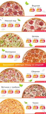 Смотрите, какая акция: аппетитная пицца в \"Family Club\" со скидкой 40% от  Slivki.by