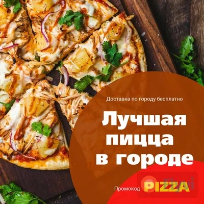 Аппетитные пиццы от 199р.! | Акции «Аппетит» Казань
