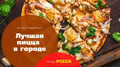 Лайфхаки как всегда выбирать вкусную пиццу в Кривом Роге – uprom.info