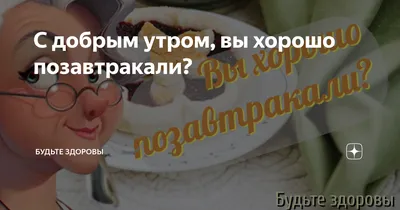 Просыпайся, открытки с добрым утром Ноября