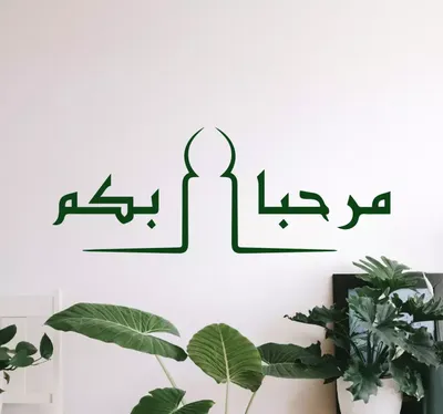 арабские буквы шукр PNG , Шукр, арабский, слово PNG картинки и пнг рисунок  для бесплатной загрузки