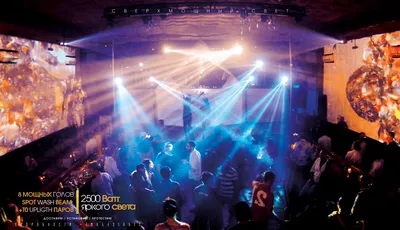 Аренда света. | Eventandrave | Дзен