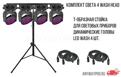 Аренда света