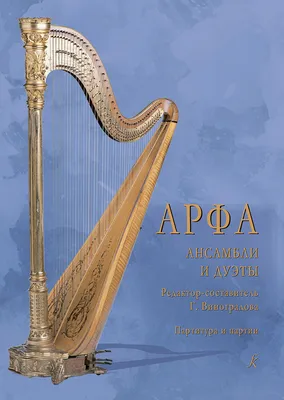 Зеркало Арфа HARP в аренду / SJ Rent