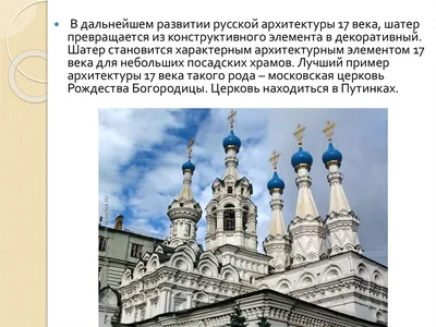 Барокко в архитектуре России