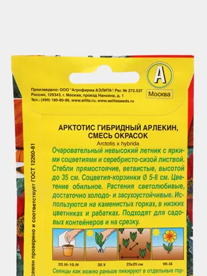 Семена мезембриантемум Поиск Арлекин 715096 1 уп. - купить в О'КЕЙ -  СберМаркет, цена на Мегамаркет
