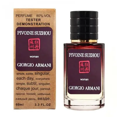 Купить духи Giorgio Armani Prive Pivoine Suzhou — женская туалетная вода и  парфюм Джорджио Армани Прайв Пион Сучжоу — цена и описание аромата в  интернет-магазине SpellSmell.ru