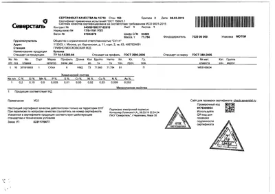 Арматура А1 А240 6 (6 м/12 м) (Катанка) (Прутки) (id 107740409)