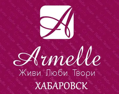 lyuba_drozdowa - Что такое #Armelle ? 💥Armelle -это бренд, запатентованная  торговая марка, которая производит свои товары, под своим именем. 💥в  компании Armelle именно духи (группа экстра-это наивысшая парфюмерная  группа ) 20% концентрация