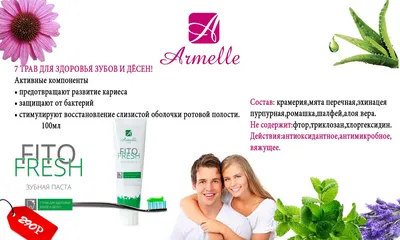 Каталог продукции - Armelle в Санкт-Петербурге
