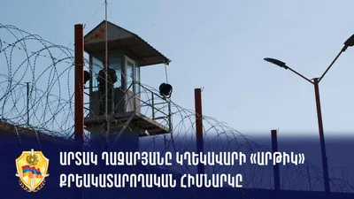 Тела двух граждан обнаружены в гараже в городе Артик - 24.02.2023, Sputnik  Армения