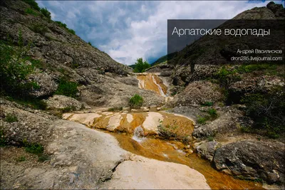 Арпатские водопады в урочище Панагия (с.Зеленогорье) | Крым Фотосказка
