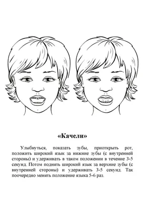 Книга Нищева Н. В. Веселая Артикуляционная Гимнастика - купить в Торговый  Дом БММ, цена на Мегамаркет