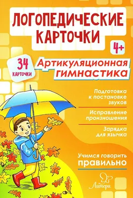 Артикуляционная гимнастика - Сайт 3gruppa-pchelki!