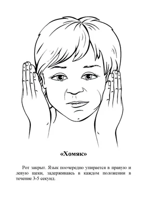 артикуляционная гимнастика в картинках - Дошкольный центр развития ребенка  г. Дзержинска