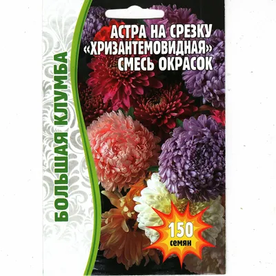 Астра Принцесса, лососево-розовая, хризантемовидная 5 г (ЛАН)  (ID#1095667556), цена: 59.40 ₴, купить на Prom.ua