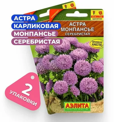 Астра АЭЛИТА Монпансье красная Одн, 0,2г 00-00566733 - выгодная цена,  отзывы, характеристики, фото - купить в Москве и РФ