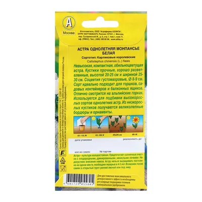 Астра АЭЛИТА Монпансье красная Одн, 0,2г 00-00566733 - выгодная цена,  отзывы, характеристики, фото - купить в Москве и РФ