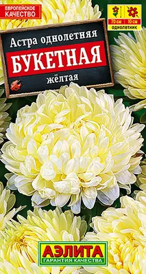 Астра Желтая башня 0.2гр Городок РБ: продажа, цена в Молодечно. Семена и  клубни трав и цветов от \"ЧТПУП «Мир Дачника»\" - 170186040