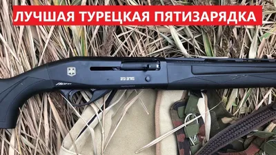 💥 ATA ARMS NEO 12 ДОСТУНОЕ РУЖЬЕ - YouTube