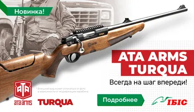 Кронштейн ПАТРИОТ ATA ARMS NEO X. (ID#214693030), цена: 177.50 руб., купить  на Deal.by