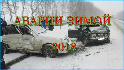 Во Владивостоке произошло ДТП с 48 машинами (ВИДЕО)
