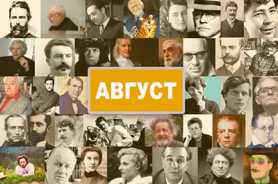 Ресторация «Август»