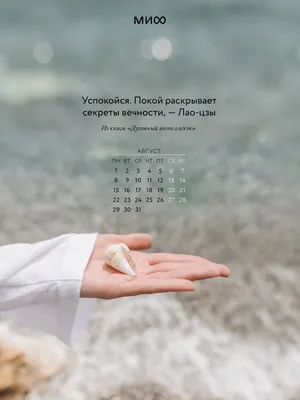 Лето уходит, прощается август (Наталья Аниськина) / Стихи.ру