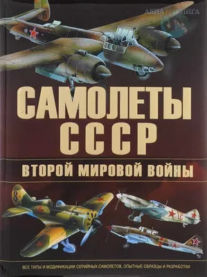 Палубная авиация во второй мировой войне: новые самолёты. Часть IIб | Пикабу