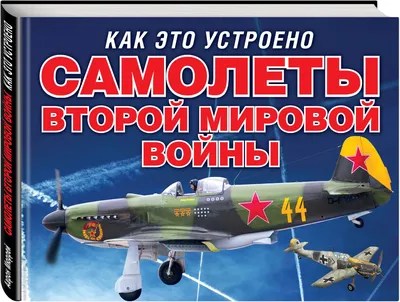 Американские военные самолеты - ЯПлакалъ