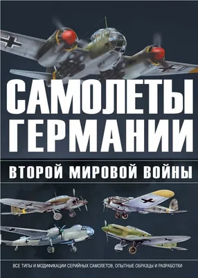 Скачать обои Авиация Валерий Руденко, советская авиация Второй мировой войны  на рабочий стол 1600x1200