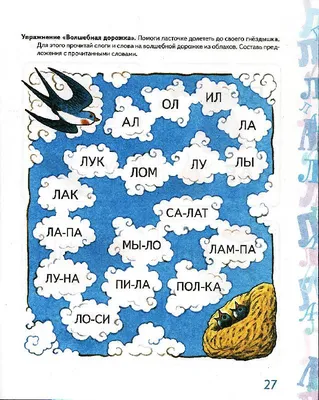 Автоматизация звука [Л] в словах (во всех позициях) и фразах. Блог  Лого-Эксперт