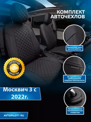 Модельные чехлы Автопилот из экокожи для автомобиля Nissan X-Trail T32  (2015+) - купить с доставкой по выгодным ценам в интернет-магазине OZON  (228171180)