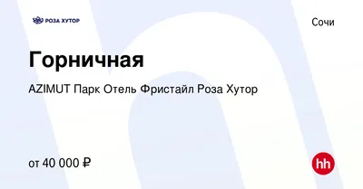 Туры в Hotel AZIMUT Отель FREESTYLE Роза Хутор 3* Красная Поляна Россия -  отзывы, отели от Пегас Туристик
