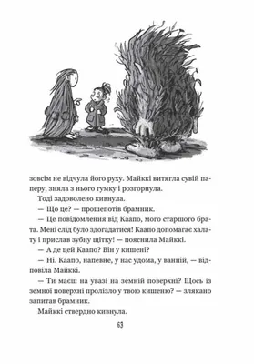 Купити книгу Бабайка під землею. Книга 2 видавництво Школа | Bookopt