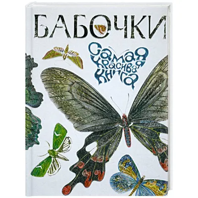 Крапивница (бабочка) — Википедия