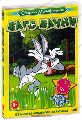 Bugs Bunny (Багз Банни) :: Looney Tunes :: Warner Bros. Animation ::  Мультфильмы / смешные картинки и другие приколы: комиксы, гиф анимация,  видео, лучший интеллектуальный юмор.