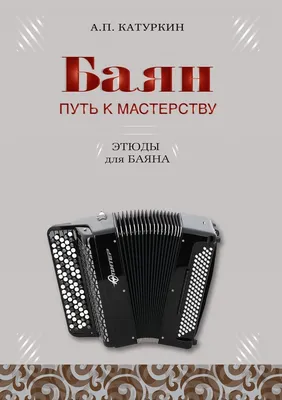 Баян Weltmeister Romance 603 60/72/III/5 - купить в Одессе, Киеве, Украине  | Артикул 107910 - 4Club