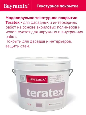 Краска акриловая для внутренних работ Bayramix профи влагостойкая мат белая  База А 3,9 кг - купить в Твой Дом - Сбермаркет, цена на Мегамаркет