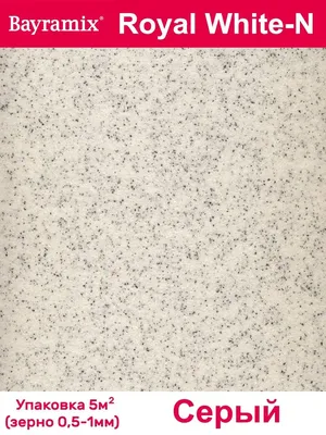 Bayramix Micro Mineral / Байрамикс Микро Минерал мраморная штукатурка с  мелкой фракцией | Купить в интернет-магазине shopkraski.ru